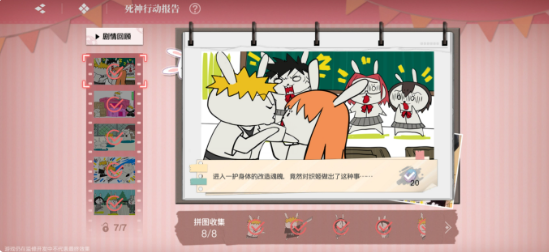 境界刀鸣大地图隐藏宝箱位置全解析3