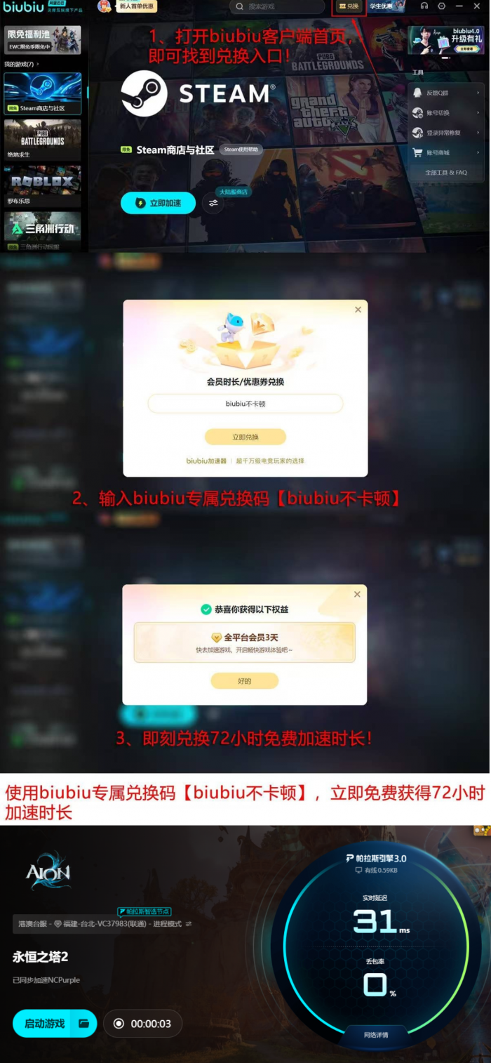 永恒之塔2：全新职业与PvP玩法解析4