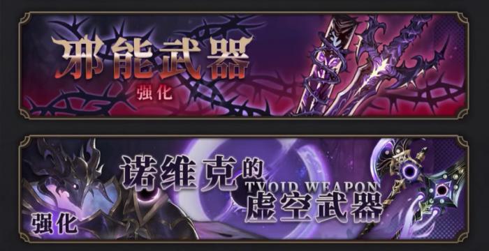 风之痕迹虚空武器制作指南1