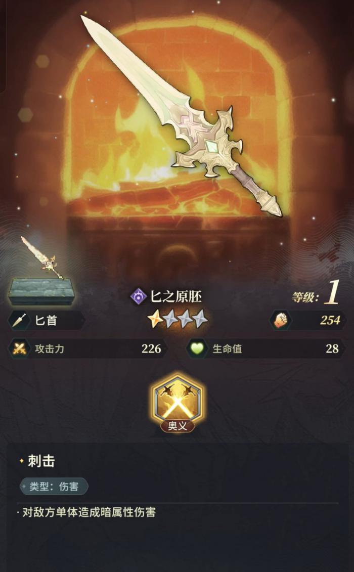 风之痕迹虚空武器制作指南4