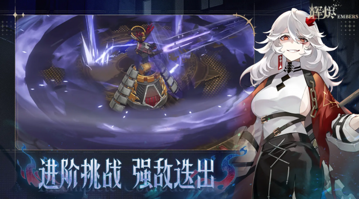 辉烬手游角色有哪些1