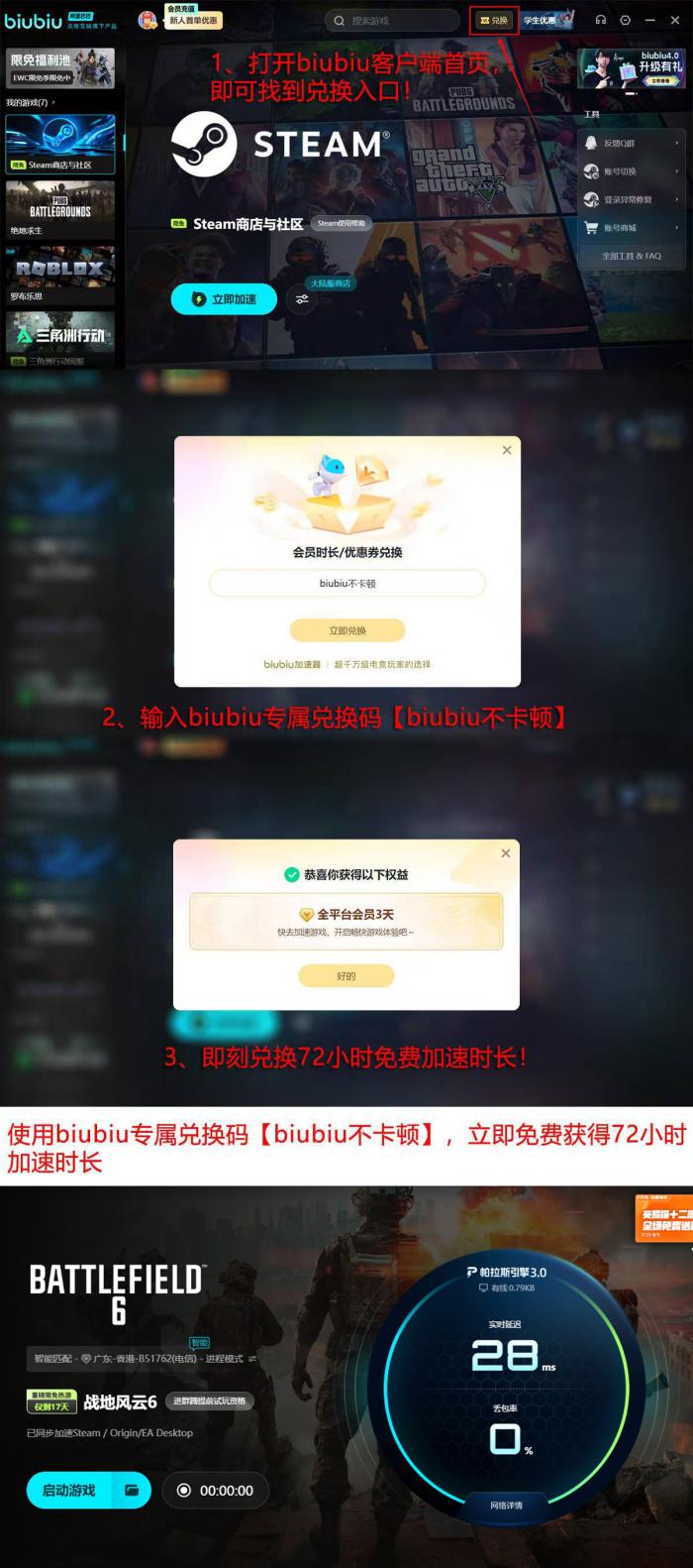 战地6打不开怎么办5