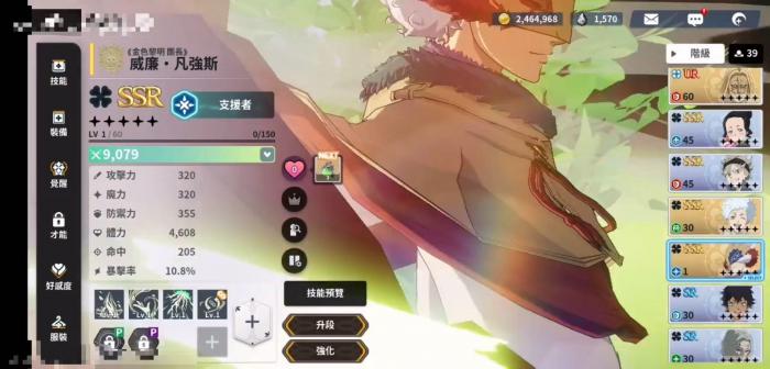 黑色四叶草魔法帝之道支援者推荐1