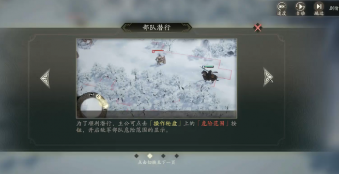 三国望神州小沛收复战怎么过3