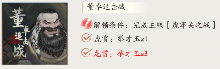 三国望神州六韬攻略大全1