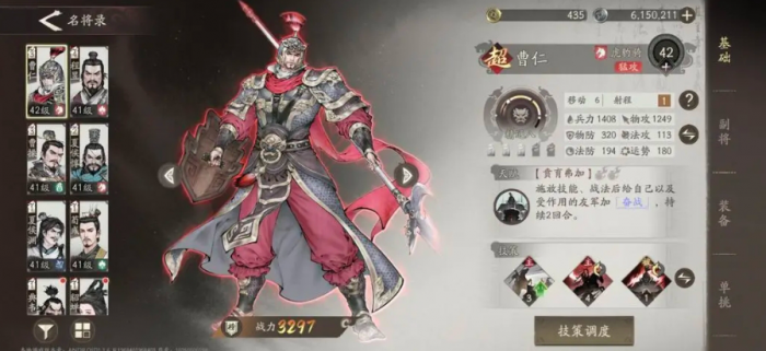 三国望神州武将升阶全攻略3