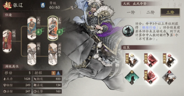 三国望神州武将升阶全攻略5