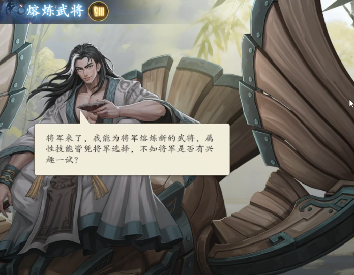 名将杀熔炼武将怎么用1