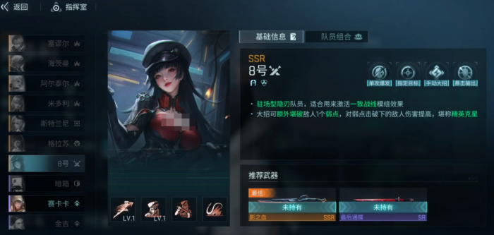 镭明闪击职业机制全解析2