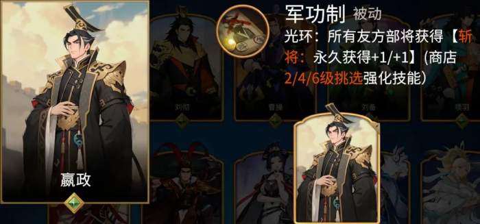 千机阵角色图鉴5