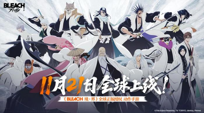 境界刀鸣是哪个公司开发的4