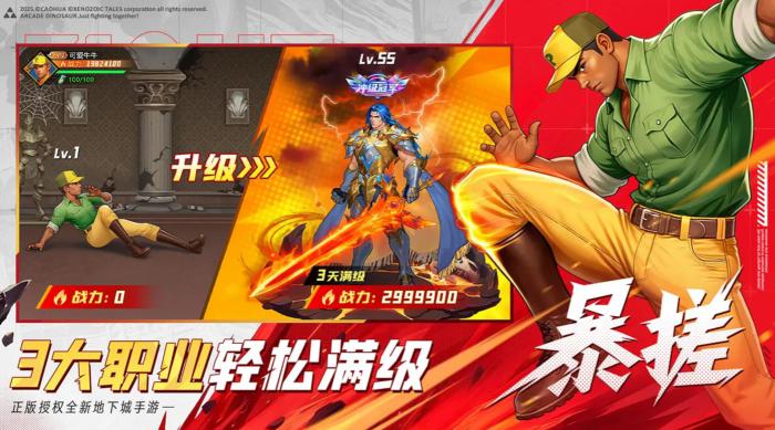 街机恐龙手游预约奖励曝光1