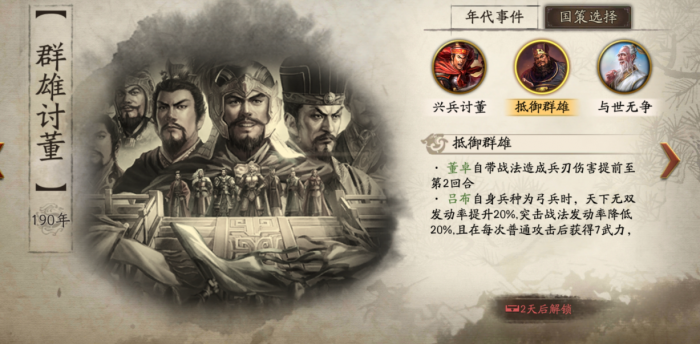 三国乱世霸王是什么类型的游戏1