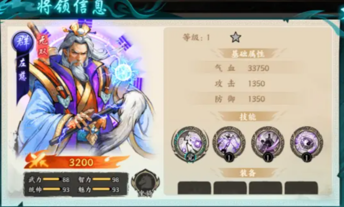 百战群英最强阵容怎么配2