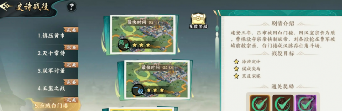 百战群英最强红将搭配推荐4