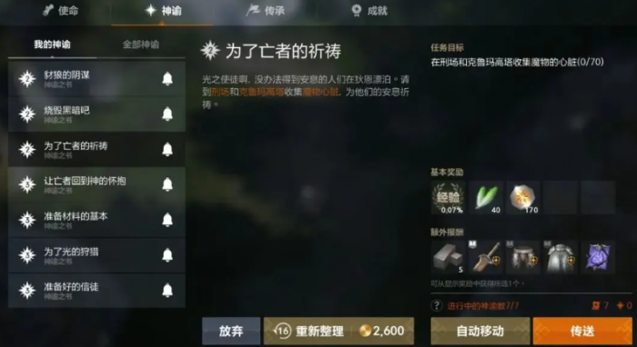 天堂2盟约国服玩法揭秘7