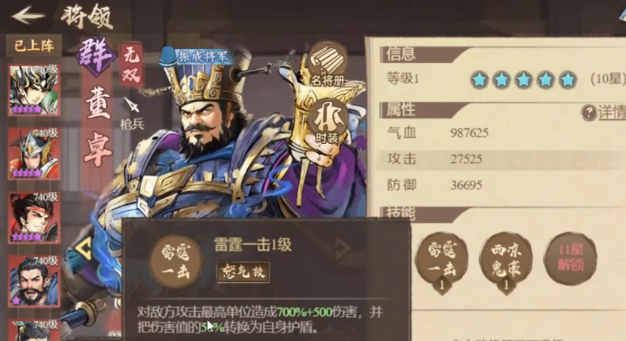 百战群英麻痹阵容搭配攻略1