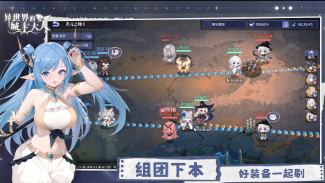 异世界的城主大人公测时间是什么时候1