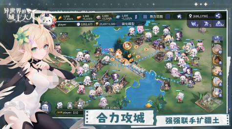 异世界的城主大人公测时间是什么时候2