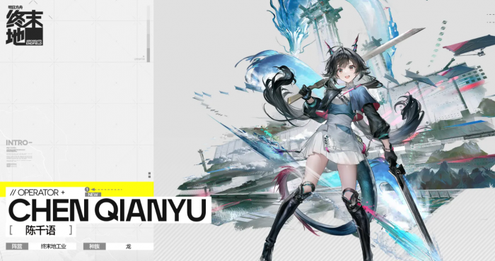 明日方舟终末地角色大全2