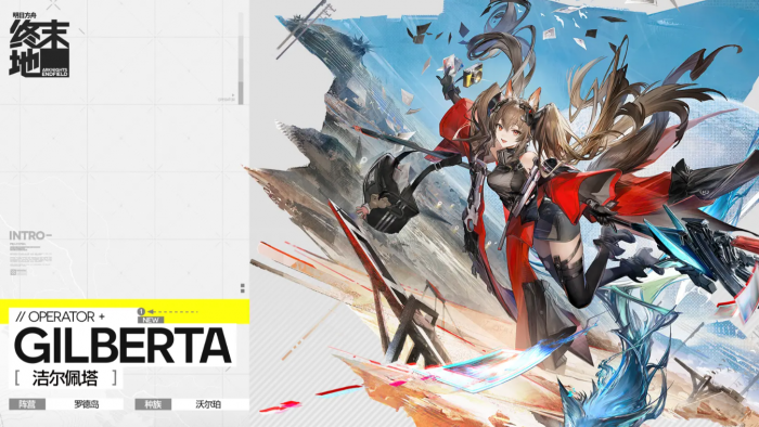 明日方舟终末地角色大全3