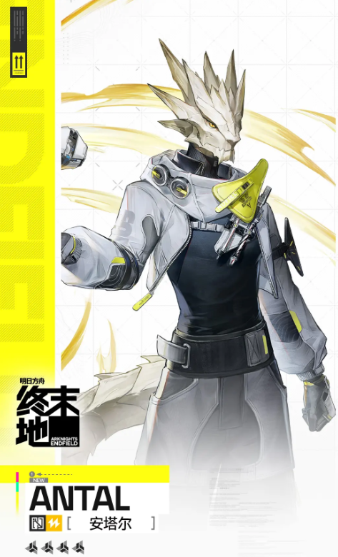 明日方舟终末地角色大全6