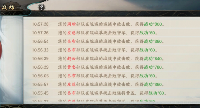 百战群英怎么刷战功2