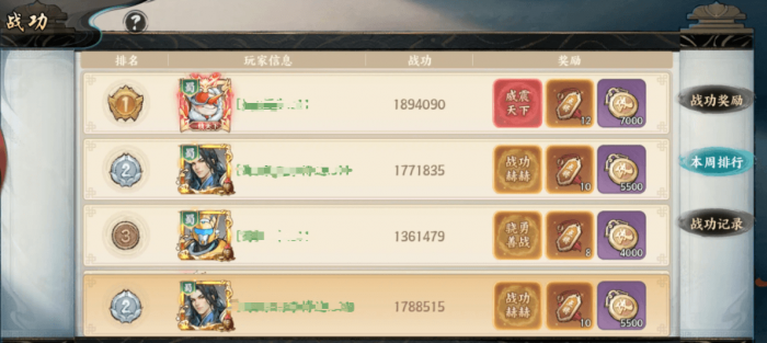 百战群英怎么刷战功4