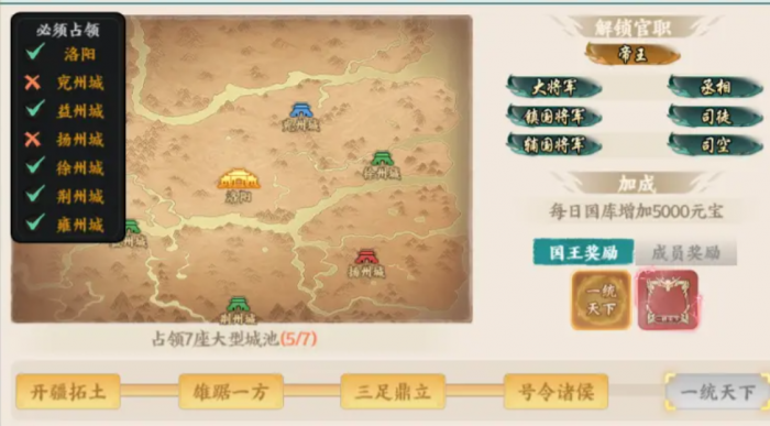 百战群英诸侯争霸怎么玩5