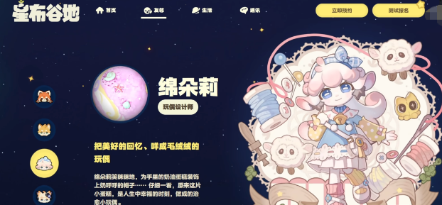 星布谷地什么时候上线4