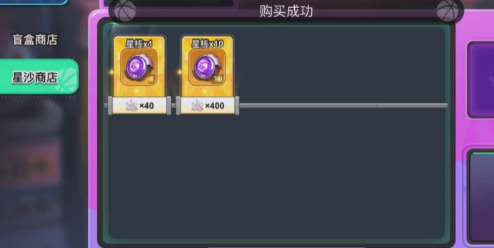 灌篮军团神威子龙免费领取攻略4