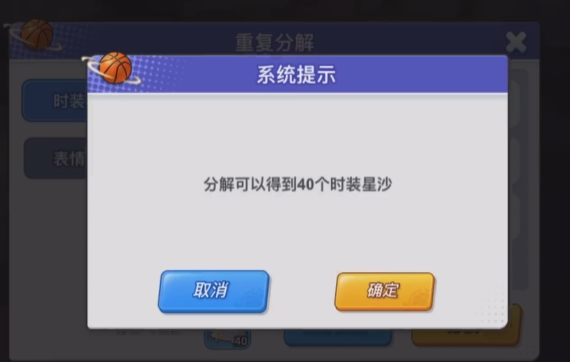 灌篮军团星沙商店位置攻略3