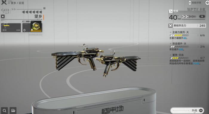 明日方舟终末地武器系统详解1