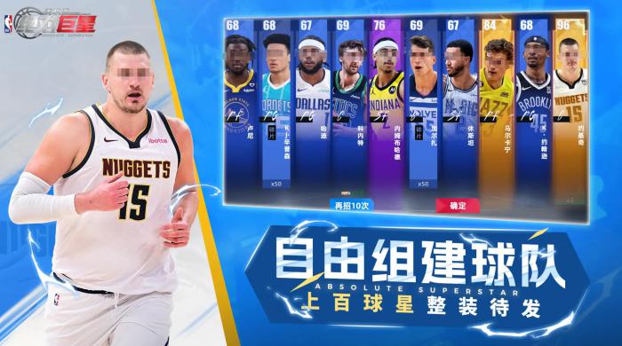 美职篮绝对巨星最强球员是谁1