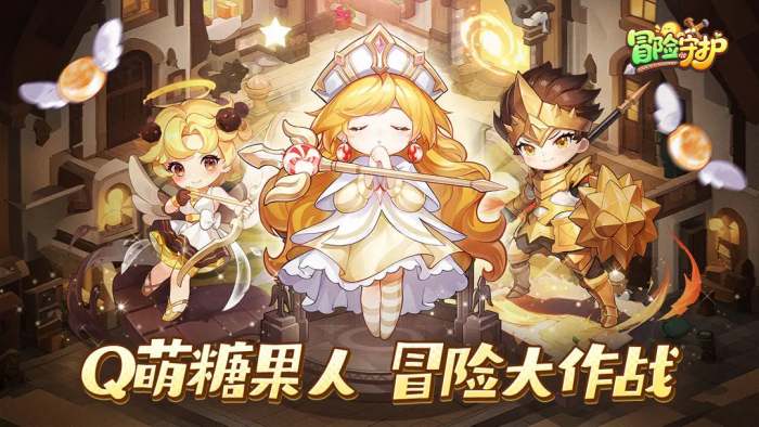 冒险守护上线时间曝光1