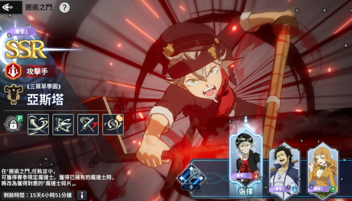 黑色四叶草魔法帝之道邂逅之门2