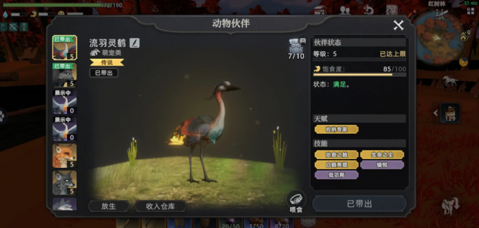 荒原曙光手游宠物系统详解5