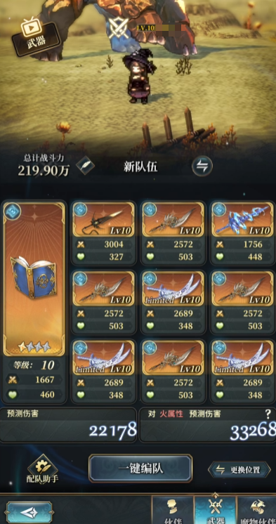 风之痕迹战力提升全攻略2