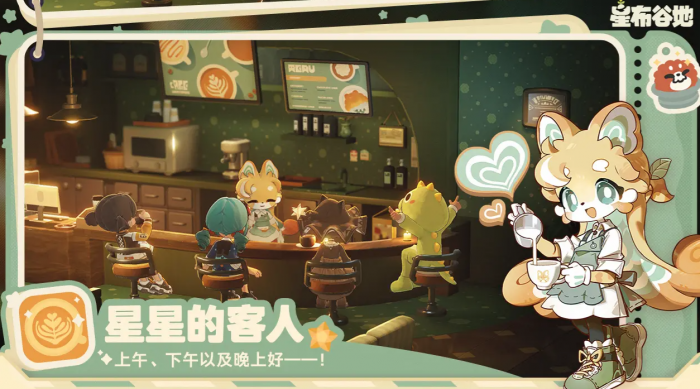 星布谷地游戏类型全面解析1