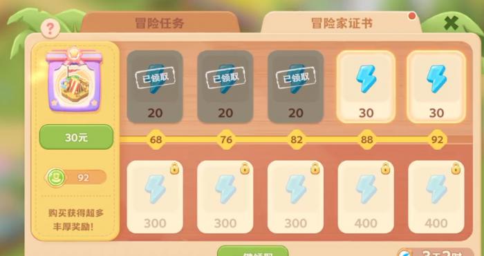 珍珠海大冒险值得玩吗4