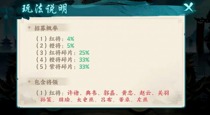 百战群英点将令获取全攻略4