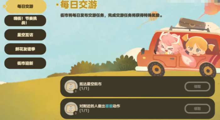 星布谷地攻略大全2