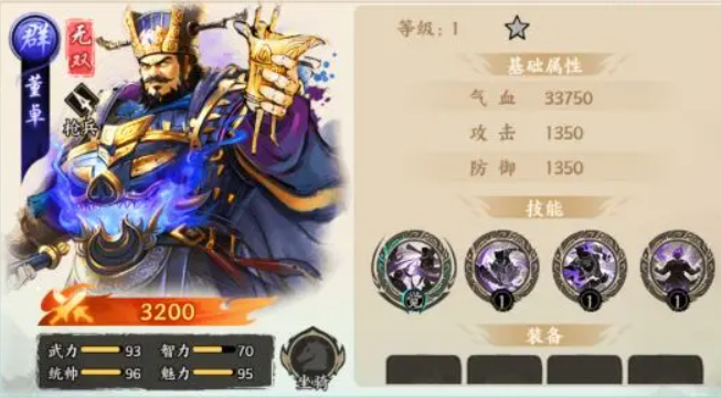 百战群英无双武将阵容推荐5