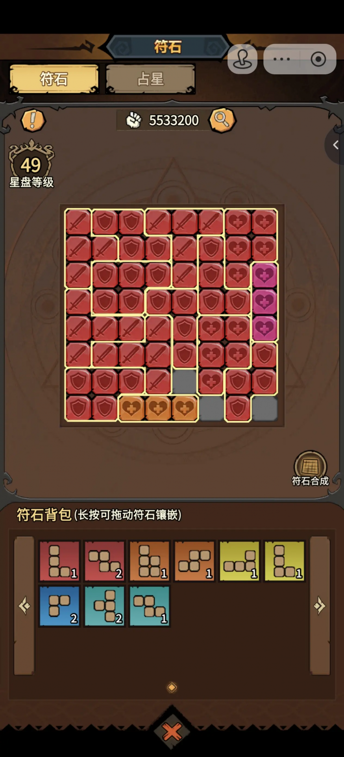 无尽探险队新手攻略5