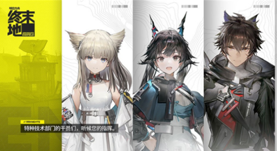 明日方舟终末地怎么玩1