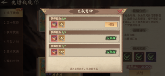 百战群英史诗战役全攻略3