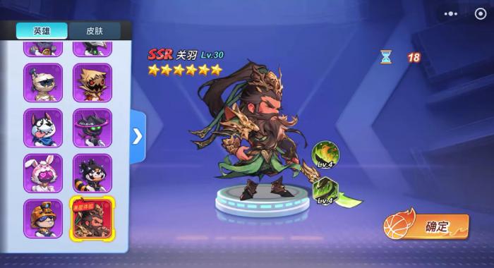 灌篮军团关羽玩法全解析1