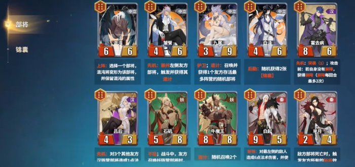 千机阵锦囊牌怎么玩1