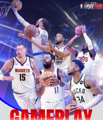 美职篮绝对巨星季后赛怎么玩1