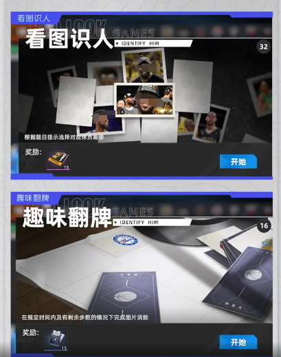 美职篮绝对巨星季后赛怎么玩4